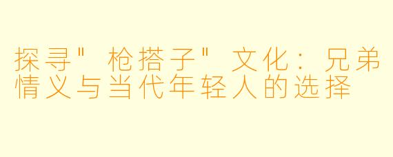 探寻