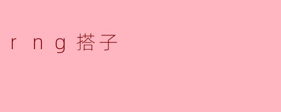 ### 新兴文化现象:“RNG搭子”背后的社交魅力