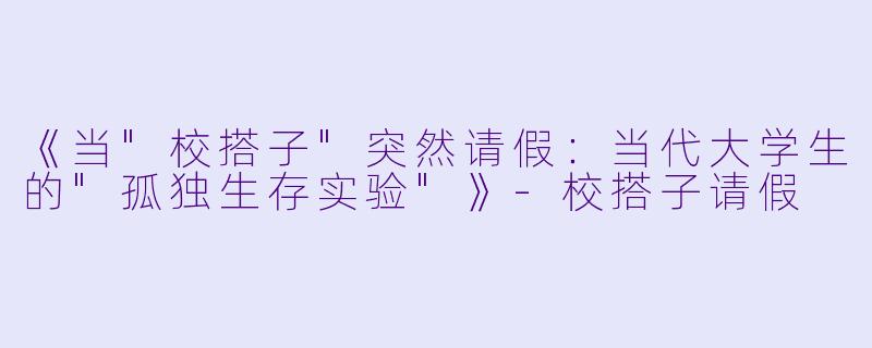 《当