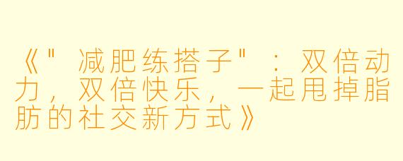 《