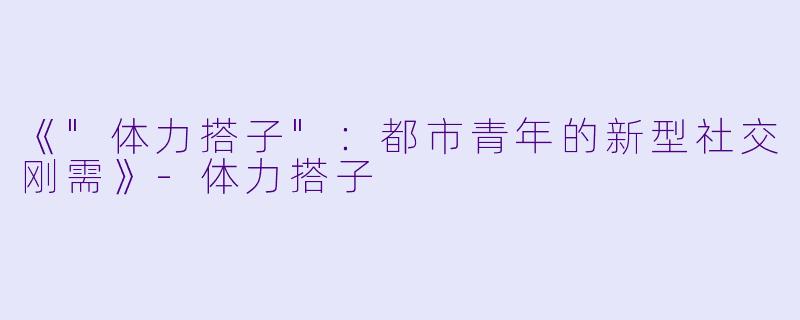 《