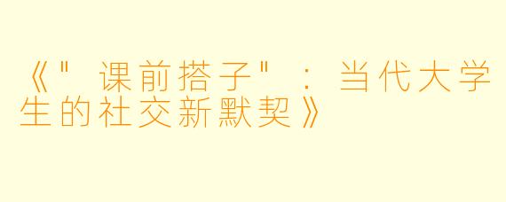 《