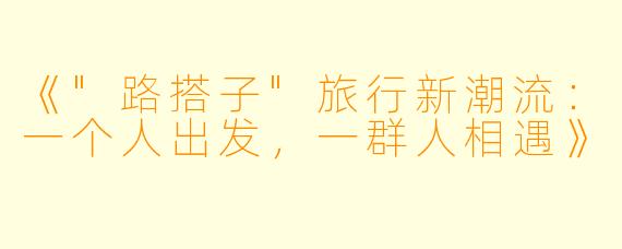《