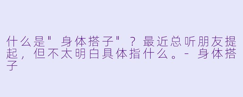 什么是