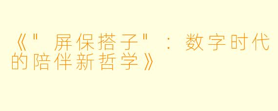 《