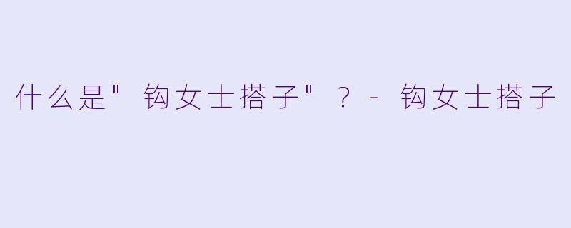 什么是