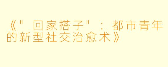 《