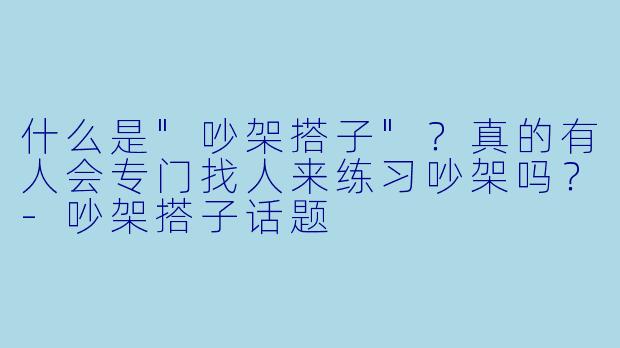 什么是