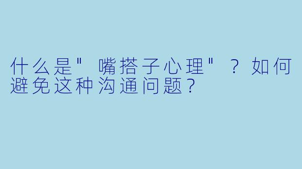 什么是