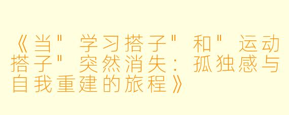 《当