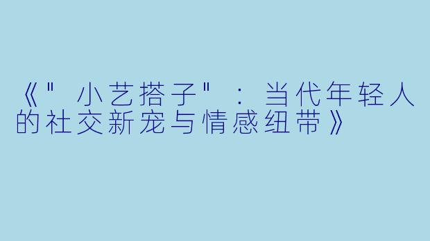 《